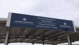 Κρούσματα φυματίωσης στη Δομή Προσφύγων της Λέρου