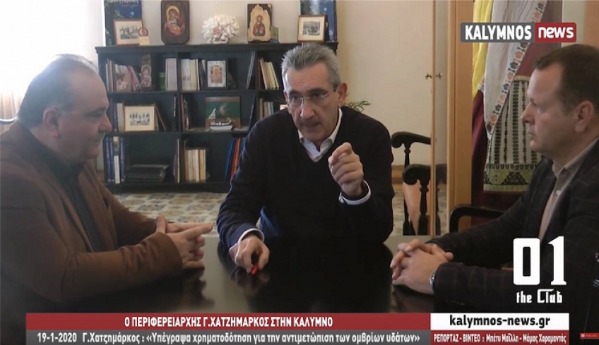 Γ.Χατζημάρκος από Κάλυμνο: Υπέγραψα απόφαση χρηματοδότησης με 600.000 ευρώ των προμελετών για αντιπλημμυρικά έργα αντιμετώπισης των ομβρίων υδάτων