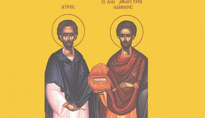 Εορτολόγιο 31 Ιανουαρίου: Ποιοι γιορτάζουν σήμερα