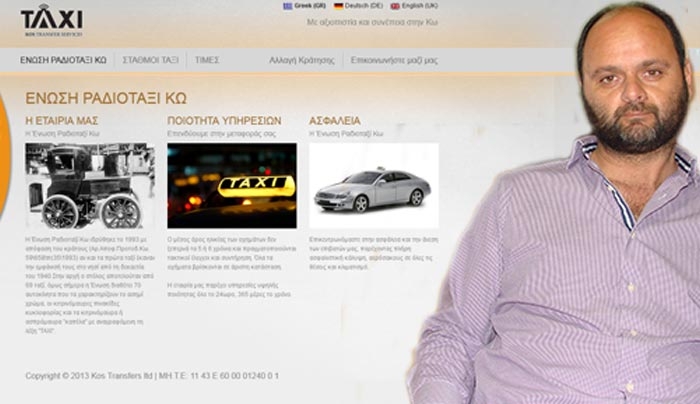 Η Ένωση Ραδιοταξί Κω συμμετέχει στην 24ωρη πανελλαδική απεργία που όρισε η ΠΟΕΙΑΤΑ