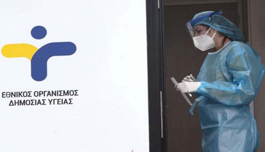 Αποτελέσματα ελέγχων μαζικών δειγματοληψιών από τις ΚΟΜΥ του ΕΟΔΥ (31/8) - 3 θετικά στην Κω
