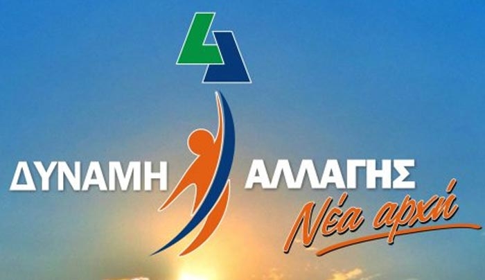 ΔΥΝΑΜΗ ΑΛΛΑΓΗΣ: "Οι πολίτες της Κω βλέπουν τη μεγάλη εικόνα. Σχέδιο, διεκδίκηση και ενότητα για να κάνουμε το νησί μας πιο όμορφο"