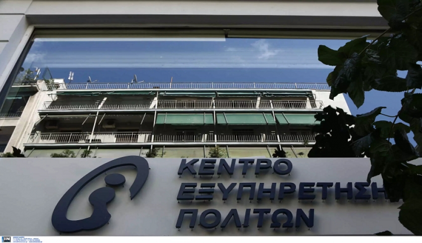 Η νέα “εποχή” των ΚΕΠ: Ψηφιακή θυρίδα πολιτών και online πιστοποιητικά