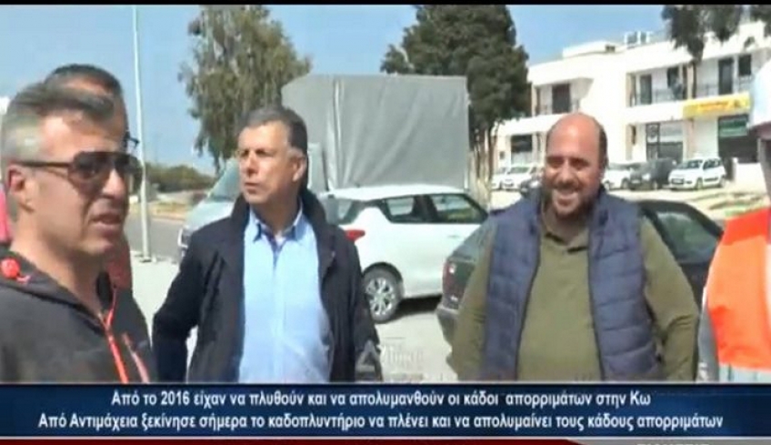 Από το 2016 είχαν να πλυθούν οι κάδοι απορριμάτων – Από Αντιμάχεια ξεκίνησε το πλύσιμο 125 κάδων