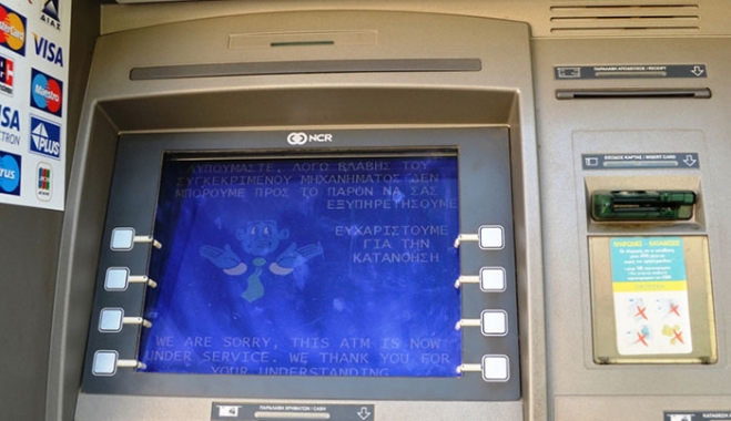 Τι θα συμβεί αν βάλεις αντίστροφα το PIN στο ΑΤΜ;