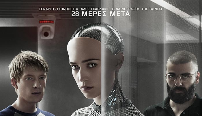 Στις 29/03  "Από μηχανής" από την ΚΙΛΕΚΩ  στον ΟΡΦΕΑ