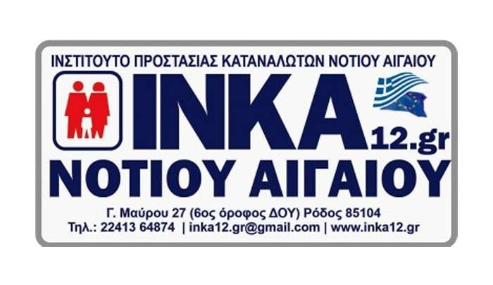 ΙΝΚΑ12: Συμβουλές για την περίοδο της Σαρακοστής