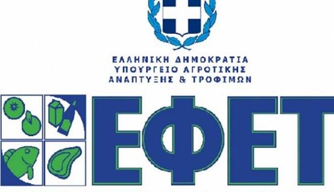 Προσοχή: Ο ΕΦΕΤ ανακαλεί αλλαντικά με σαλμονέλα
