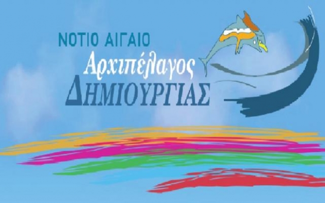 Νότιο Αιγαίο Αρχιπέλαγος Δημιουργίας: απαντάμε στους υβριστές και επιλέγουμε το συμφέρον του τόπου