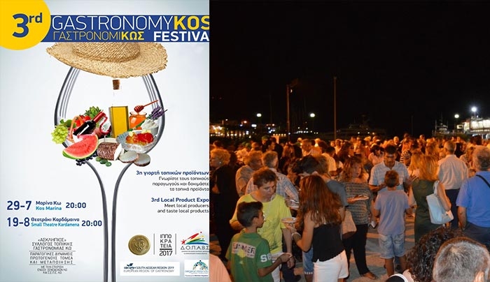 Όταν οι γεύσεις γίνονται ο καλύτερος πρεσβευτής της Κω…3η Γιορτή Γαστρονομίας και Τοπικών Προϊόντων 19/08