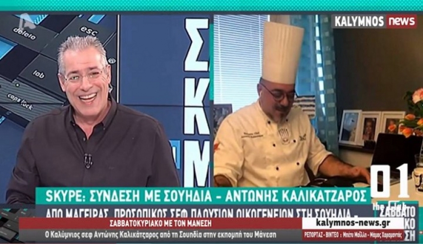 Ο Καλύμνιος σεφ Αντώνης Καλικάτζαρος από τη Σουηδία