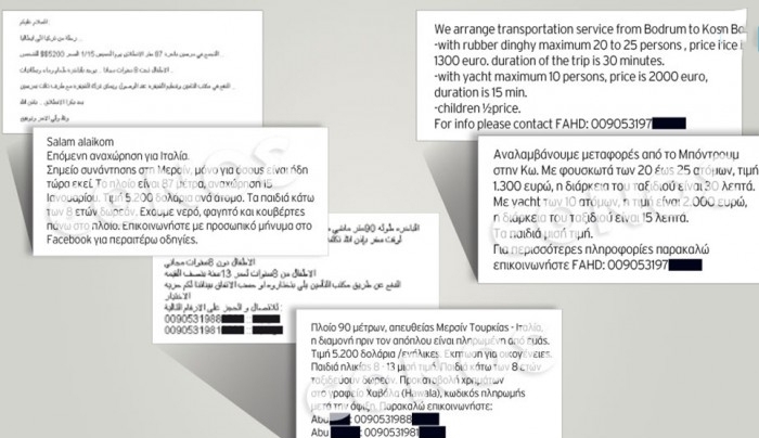 Οι δουλέμποροι ‘ψαρεύουν’ μέσω fb: “«Από Μπόντρουμ για Κω, με φουσκωτό των 20-25 ατόμων, 1.300 ευρώ…”