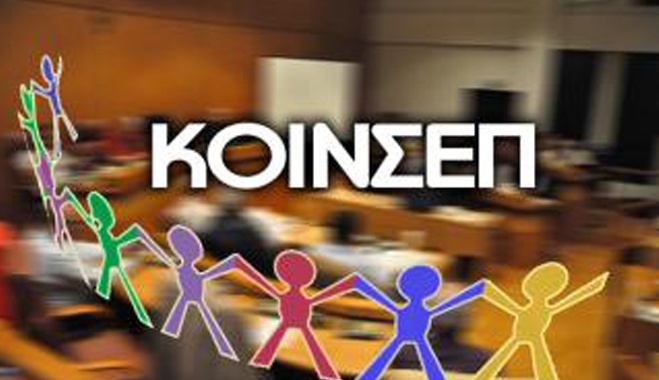 Πρόγραμμα 12.000 θέσεων για ''ευάλωτες'' κοινωνικές ομάδες