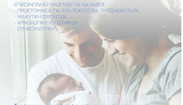 Οκτώ νέα μικρά νησιά εντάσσονται στο πρόγραμμα Φαιναρέτη