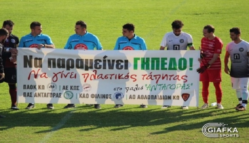«Να παραμείνει γήπεδο, να γίνει πλαστικός τάπητας στο παλιό Ανταγόρας»