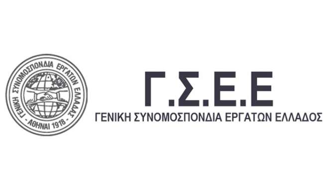 ΓΣΕΕ: ΣΤΗΡΙΖΟΥΜΕ ΤΟΝ ΑΓΩΝΑ ΤΩΝ ΕΡΓΑΖΟΜΕΝΩΝ ΣΤΗΝ ΤΡΑΠΕΖΑ ΠΕΙΡΑΙΩΣ