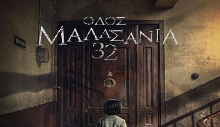 Πάμε σινεμά; Δείτε το πρόγραμμα προβολών 6/8 – 12/8/2020