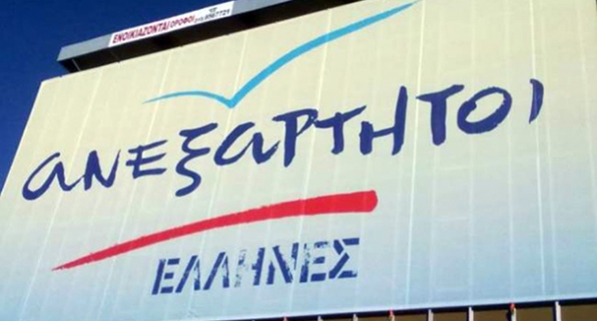 ΑΝΕΛ Ρόδου για παραιτήσεις: «Παλιό επικοινωνιακό κόλπο.»