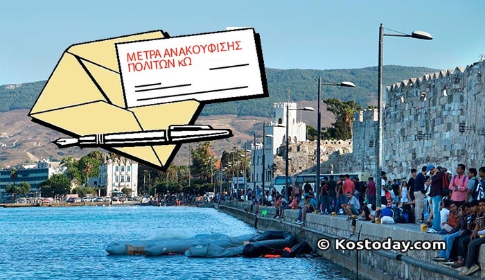 ΜΕΤΡΑ ΣΤΗΡΙΞΗΣ των πολιτών της Κω ζητά από Υπ. Οικονομίας η Ένωση Επαγγ. Φορέων