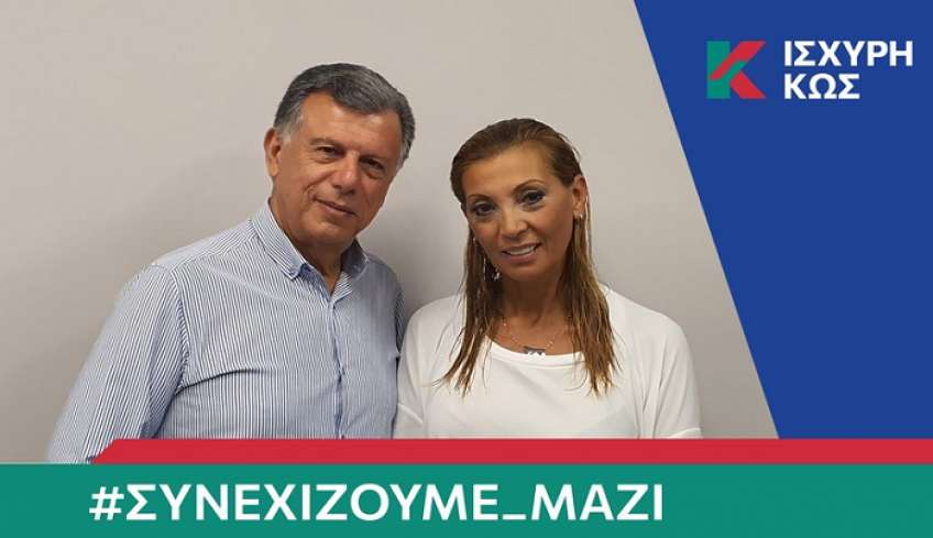 Με τον Θεοδόση Νικηταρά και η Βασιλεία Παγώνη