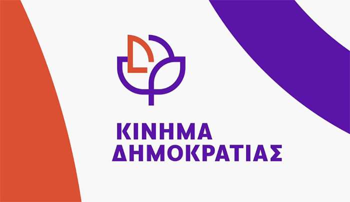 Κίνημα Δημοκρατίας: Ανακοίνωση Καταδίκης της Αστυνομικής Βίας και Αλληλεγγύης στον Παλαιστινιακό Λαό