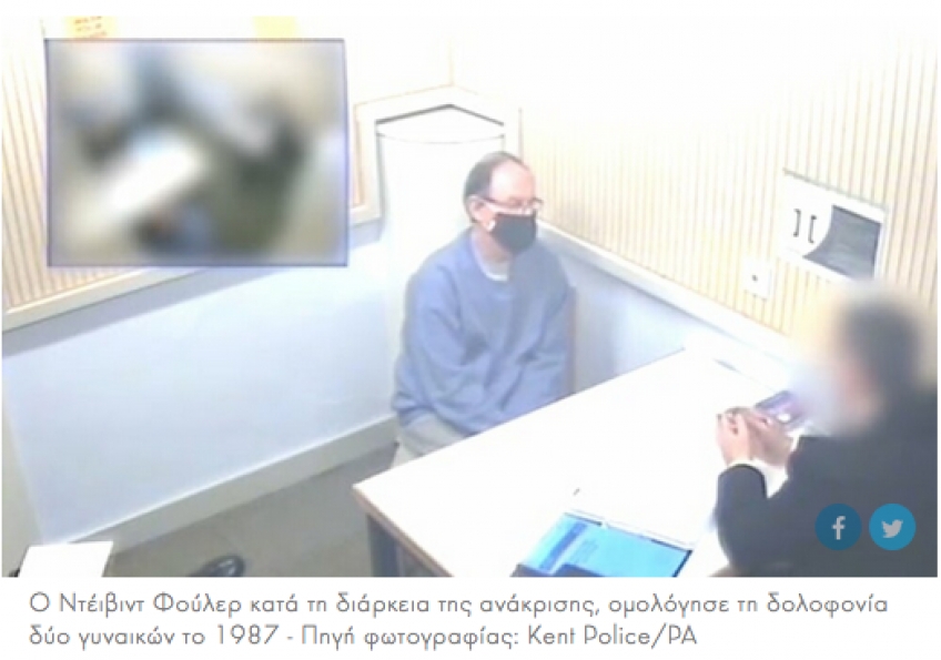 Βρετανία: Άνδρας κακοποίησε σεξουαλικά δεκάδες πτώματα - «Πρωτοφανής υπόθεση νεκροφιλίας στη δικαστική ιστορία»