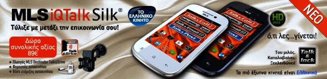 «Ανοιγμα» στα tablets και στα κινητά επιχειρεί η MLS