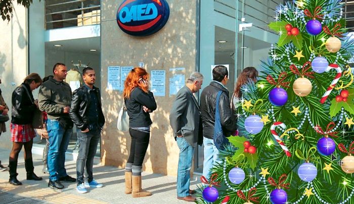 Στις 19 Δεκεμβρίου το δώρο Χριστουγέννων στους ανέργους