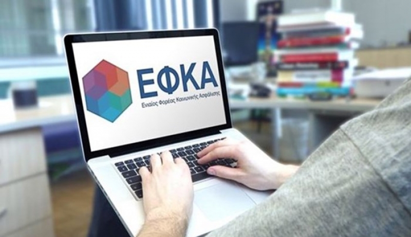 Ποιους αφορά η διαγραφή ασφαλιστικών οφειλών