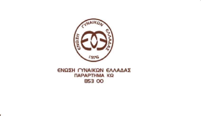 ΕΓΕ Κω: Γιορτή της Μητέρας, η δεύτερη Κυριακή του Μαïου.