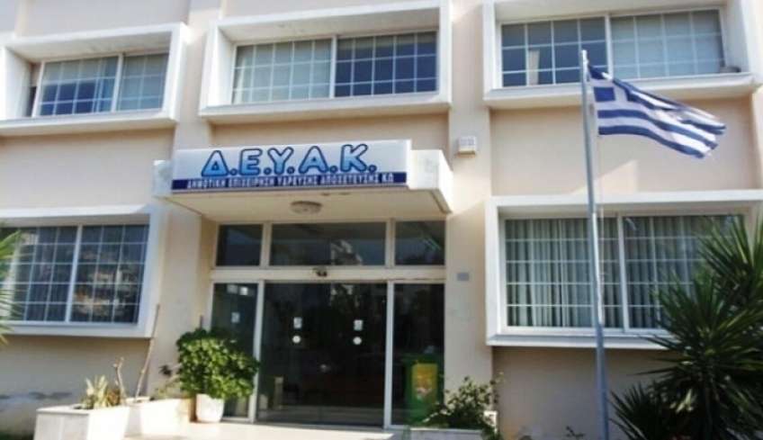Τακτική συνεδρίαση του Διοικητικού Συμβουλίου της ΔΕΥΑ ΚΩ την Τετάρτη 21-12-2022