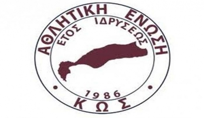 ΑΕ Κως: Πρόσκληση σε μέλη και φίλους της ομάδας την Κυριακή 3 Ιουλίου 2016