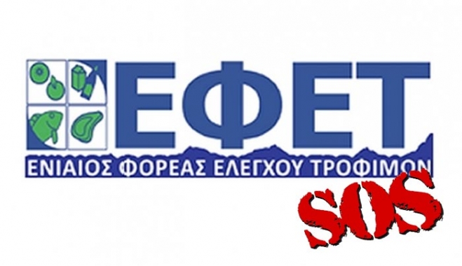 SOS από τον ΕΦΕΤ: Οργανωμένο το κύκλωμα “μαϊμού” ελεγκτών με πλαστές σφραγίδες