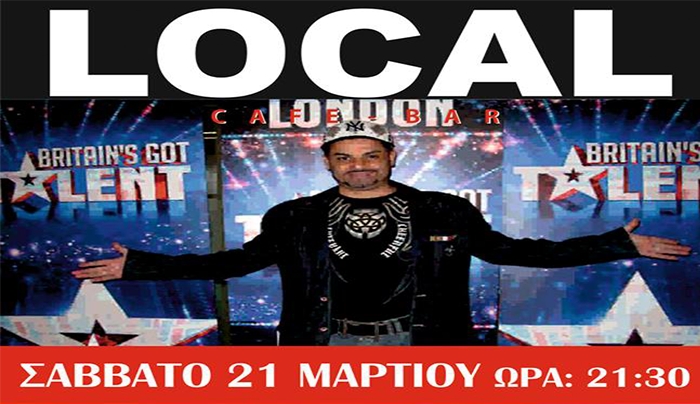 Karaoke με τον Γιώργο Πετρή το Σάββατο 21 Μαρτίου στο "Local Cafe"