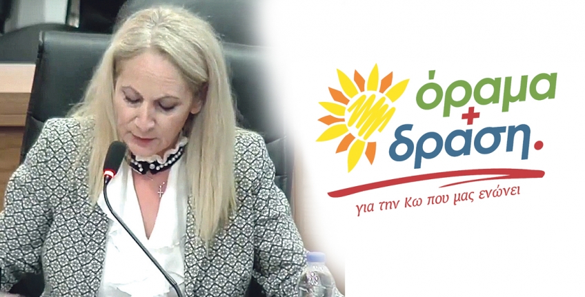 Η εισήγηση της Ι. Ρούφα στη συνέντευξη τύπου