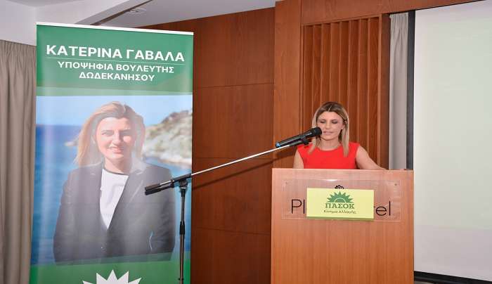 Δήλωση Υποψήφιας Βουλευτού ΠΑΣΟΚ-ΚΙΝΑΛ Δωδεκανήσου Κατερίνας Γαβαλά για την προεκλογική ομιλία της Ρόδου