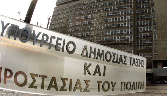 Ο Ρουβίκωνας επιτέθηκε στο υπουργείο Προστασίας του Πολίτη!