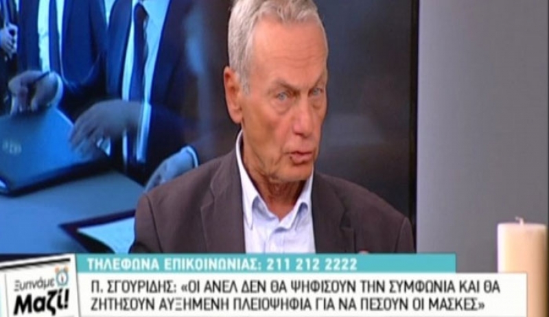 "Βόμβα" Σγουρίδη: Ο Λαζαρίδης, ο Κατσίκης και εγώ δεχόμαστε απειλές για τις ζωές μας - ΒΙΝΤΕΟ