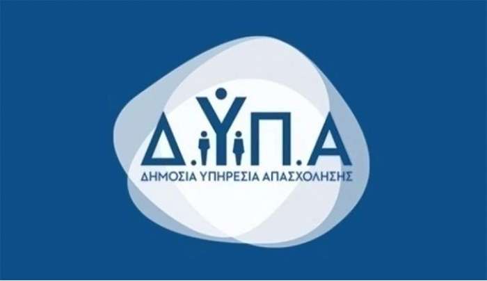 ΔΥΠΑ: Ξεκινά την Δευτέρα 27/10 η υποβολή αιτήσεων για τους εκπαιδευτικούς