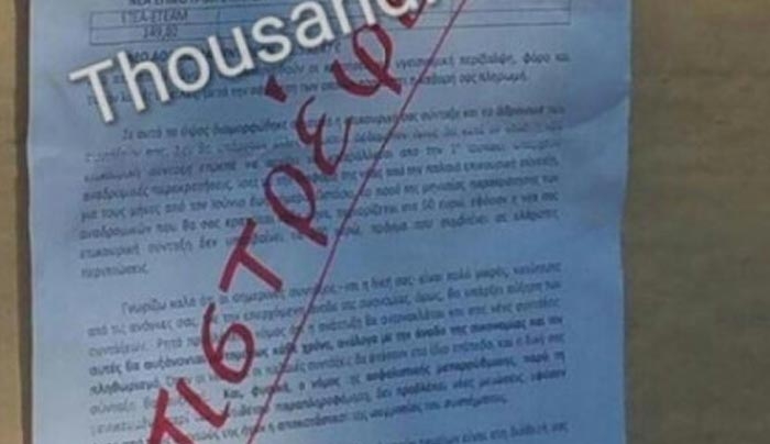 Θεσσαλονίκη: Συνταξιούχοι επέστρεψαν τις επιστολές Κατρούγκαλου