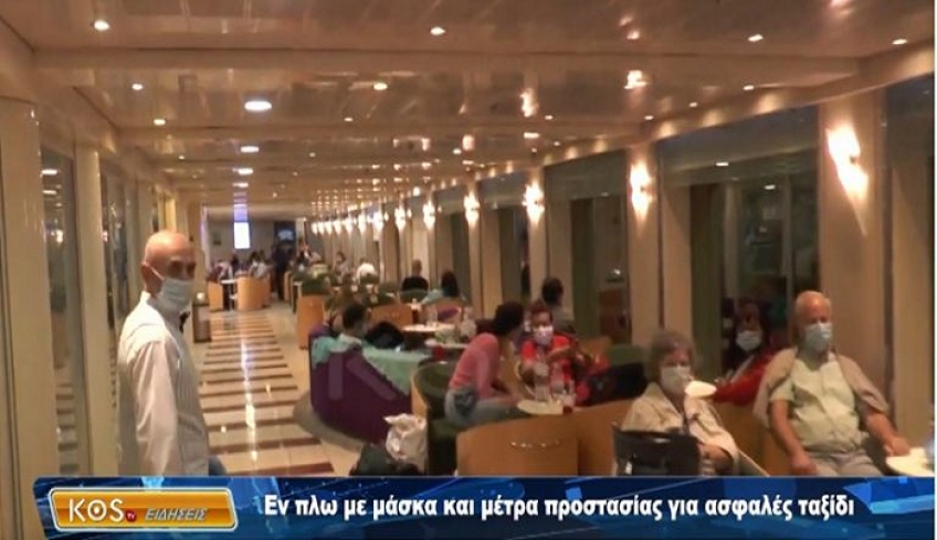 Εν πλω με μάσκα και μέτρα προστασίας στο Blue Star Chios για ασφαλές ταξίδι (βίντεο)