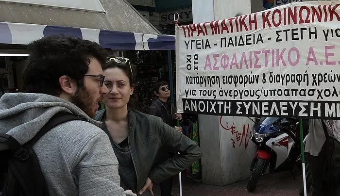 Επί θύραις η επιδότηση εισφορών