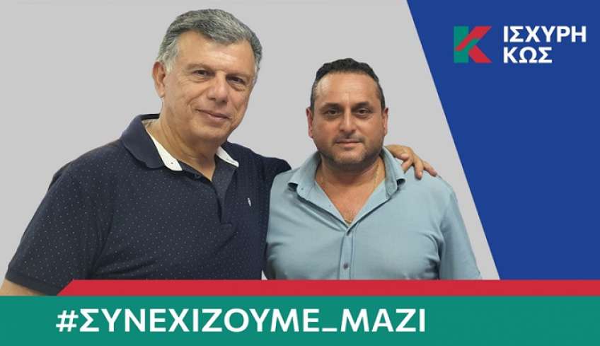 Με τον Θεοδόση Νικηταρά και ο Γιώργος Αγρέλλης