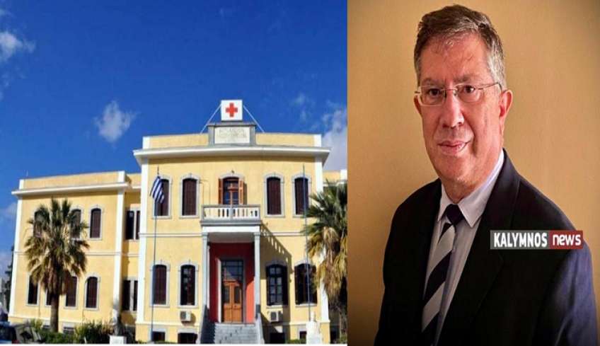 Δημοσιεύτηκε στο ΦΕΚ η απόφαση διορισμού του Νικολάου Φανιού ως Διοικητή στο Νοσοκομείο Καλύμνου.