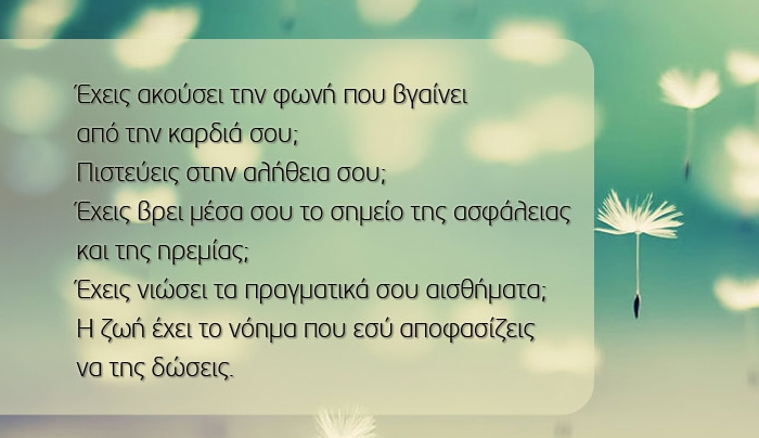 Ποια ζώδια ακολουθούν την καρδιά τους;