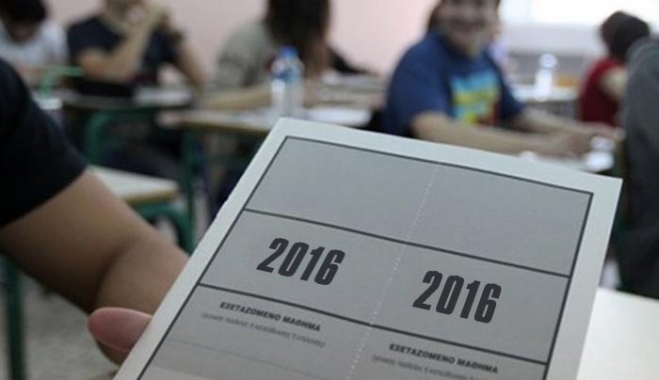 Πρόταση «βόμβα»: Εισαγωγή χωρίς εξετάσεις σε ΑΕΙ-ΤΕΙ -«Μόνο για λίγες σχολές χρειάζονται»