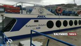 Επιστρέφει κανονικά στα δρομολόγια το “Κάλυμνος Ντόλφιν” της ΑΝΕΚ
