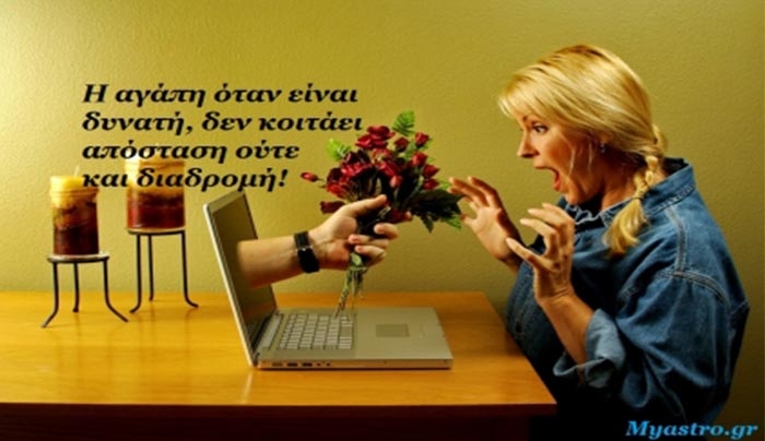 Πως συμπεριφέρονται τα ζώδια σε μια σχέση από απόσταση. Αντέχουν οι σχέσεις από μακριά;