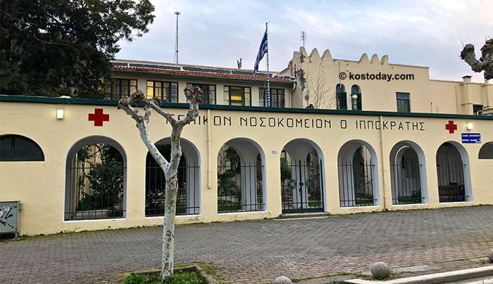 Ευχαριστήρια Επιστολή του Γενικού Νοσοκομείου Κω στον κ. Θαλλασινό Παναγιώτη ( ΠΟΛΥΚΕΝΤΡΟ ΘΑΛΑΣΣΙΝΟΥ),