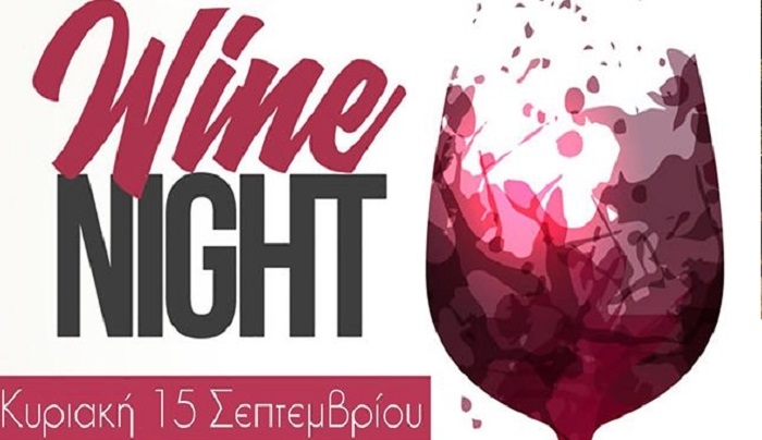 Wine Tasting Event την Κυριακή 15 Σεπτεμβρίου στο Οινοποιείο Τριανταφυλλοπούλου